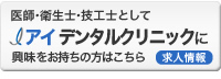 求人情報