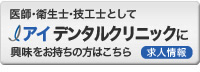 求人情報