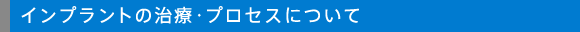 �C���v�����g�̎��ÁE�v���Z�X�ɂ���