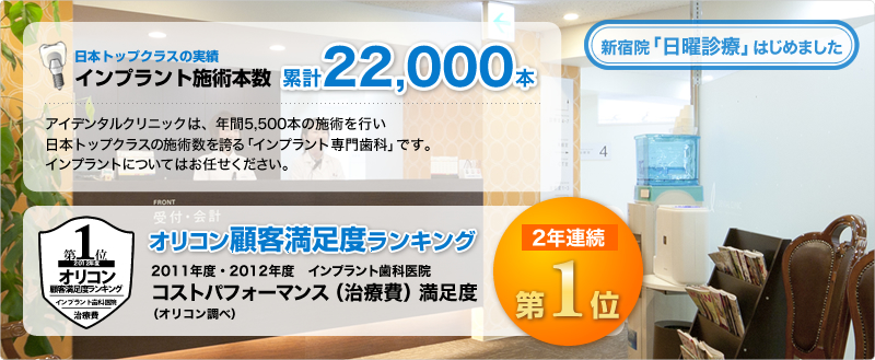 姜院長インタビュー