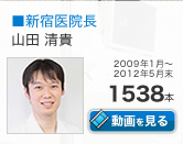 浅野院長インタビュー