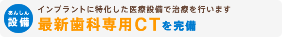 �ŐV���Ȑ�pCT������