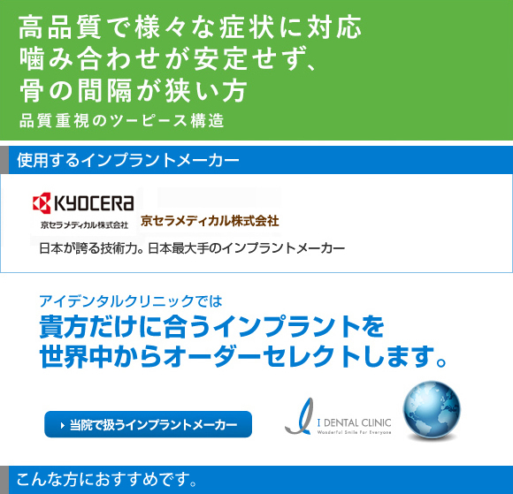 インプラント専門だからこそ出来る事 多くの実績=世界水準の熟練した技術と知識