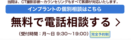 ＣＴ撮影診断?カウンセリング予約はこちら（全て無料）